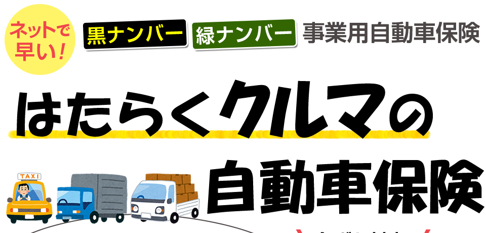 車自動車保険 - あなたの安全を守るために知っておくべきこと