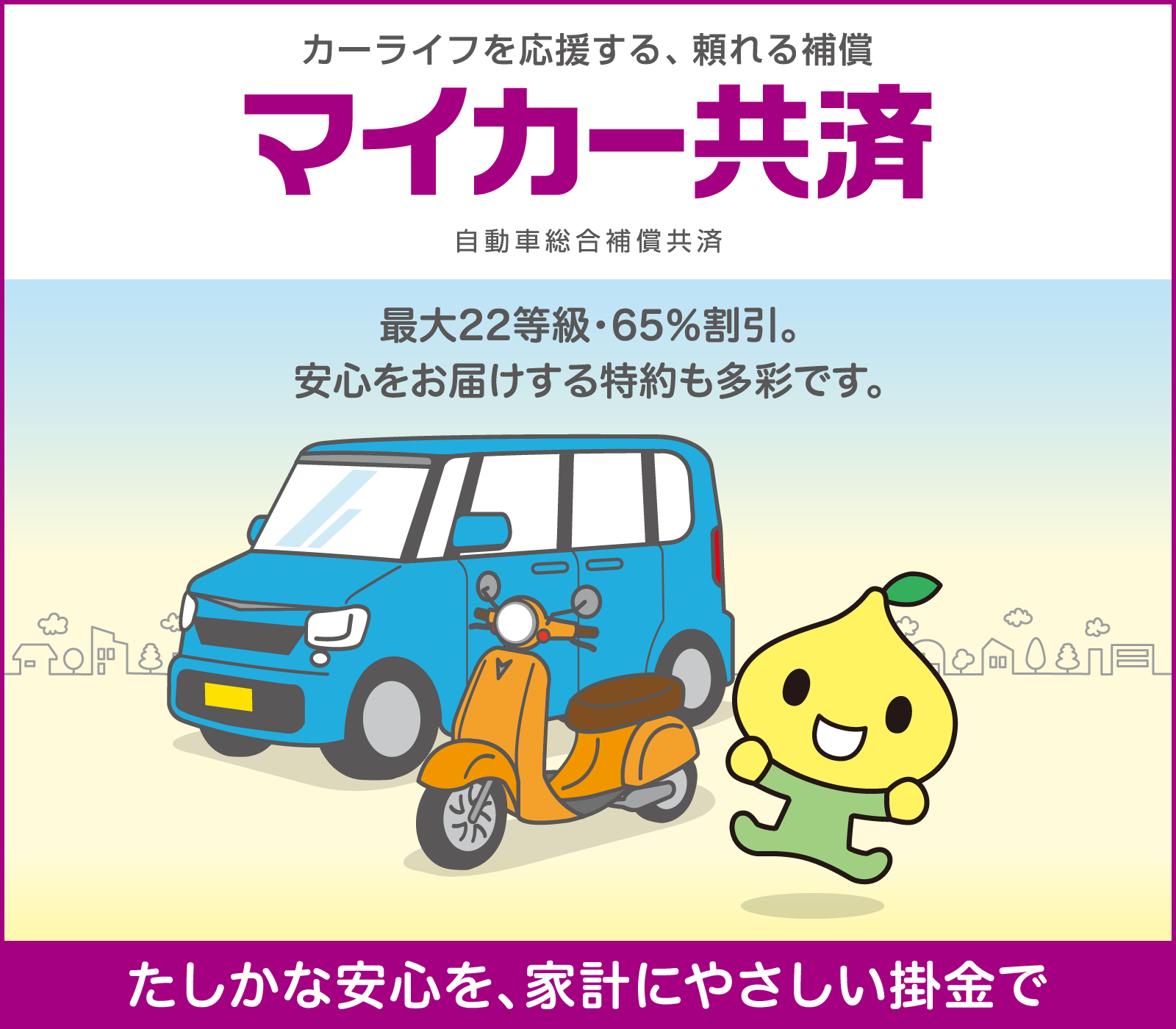 ネット 車両 保険を利用した新しい自動車保険の選び方