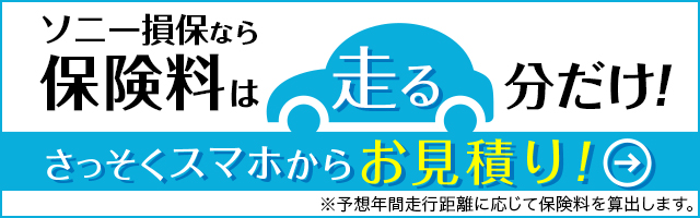 ネット 車両 保険を利用した新しい自動車保険の選び方