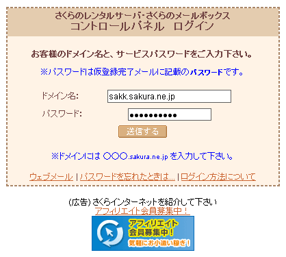 レンタルサーバーとメールサーバーの選び方 - 効率的なオンラインビジネスの基盤を築く